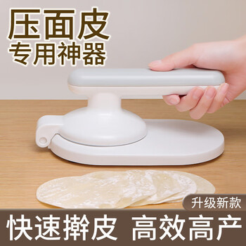Meishute dumpling wrapper artifact household small dumpling wrapper machine new rolling dough tool for making mooncake press white one pack