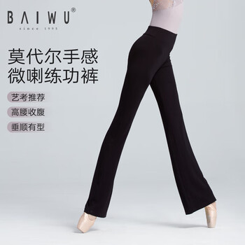Kashiwa dance garden dance pants women's adult practice pants straight leg slightly flared dance pants ballet suit black long pants 170