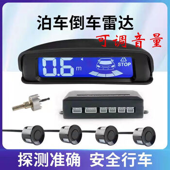 New reversing radar, front and rear radar, adjustable volume, parking radar, parking radar, real voice, full car radar, 4 probes + voice/buzzer/silent sunshade screen