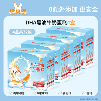 Greedy rabbit dha algae oil milk cake 0 added preservatives snack children's bread breakfast free recipe for 1 year old baby prebiotics + dha algae oil fresh cake 4 boxes