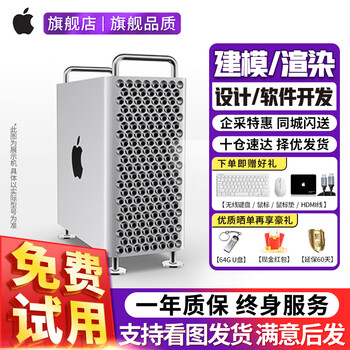 Apple (apple) mac pro second-hand apple tower host computer modeling design software development editing and rendering flagship carefully selected 28-core-384+2t/64g graphics card vega2 generation duo 99 new