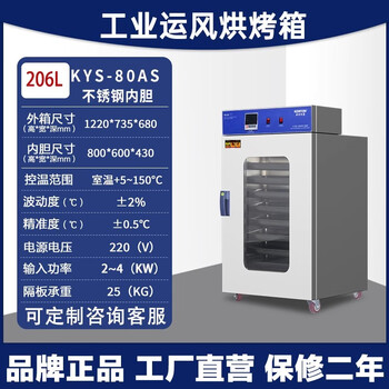 Kezhitu food oven herbal oven fruit grain vegetable commercial multi-layer dryer industrial household drying oven kys-80as