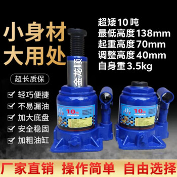 Mielanat mielanat 15 cm low jack 20 tons hydraulic vertical vehicle tire changing auto repair tool 10 tons shorter and 13.5 cm tall