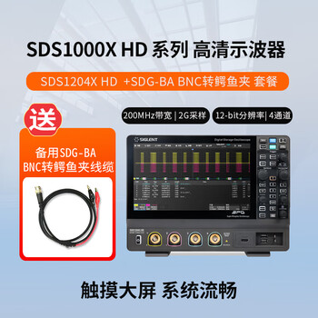 Dingyang hd oscilloscope sds1204x hd 200m bandwidth +sdg-ba bnc to crocodile clip 1 package