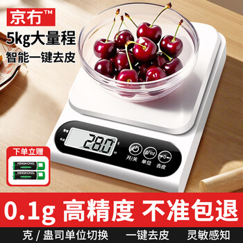 Beijing electronic scale kitchen scale 0.1g/5kg high-precision food scale baking scale coffee scale jewelry scale gram scale