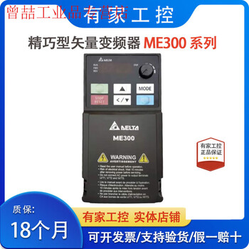 Frequency converter me300 genuine single-phase three-phase vfd2a8/4a8/7a5/2a7/5a5/9a0me vfd17ame43annaa7.5kw380v
