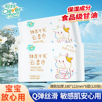 Congma cream paper cloud soft tissue milk paper soft tissue soft moisturizing baby tissue paper baby family pack wipe face milk cream paper 6 layers 20 pumps * 2 packs