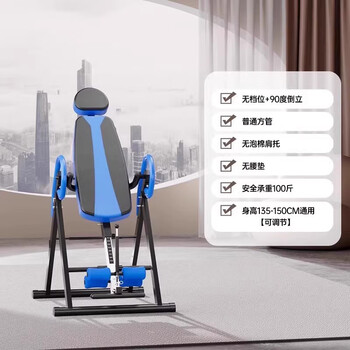 Shantou lincun inversion machine home fitness equipment inverted traction auxiliary artifact inverted stretching lumbar chair inverted device 1 blue and black children's inverted traction