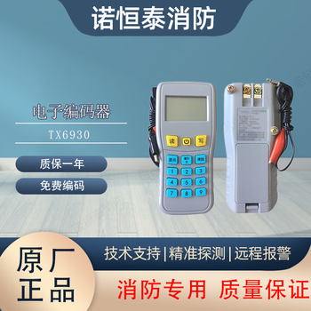 Taihean encoder tx6930 replaces tx6932 electronic encoder 6930 smoke and temperature sensor