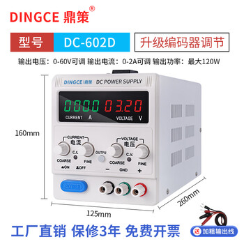 Dingce adjustable regulated power supply student power supply electroplating power supply lithium battery charging anodizing experiment adjustable power supply dc-602d 0-60v 0-2a encoder knob
