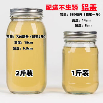 Yeyu honey glass bottle food grade one pound round sealed jar two pounds empty bottle with lid leak-proof bottle 2 pounds packed 6 pieces + stainless aluminum lid