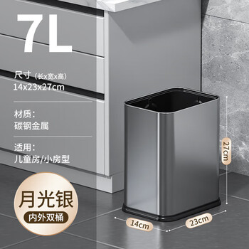 Trash can office living room stainless steel hotel commercial large capacity kitchen bedroom high-value light luxury square stainless steel moonlight silver 7l anti-fouling and resistant