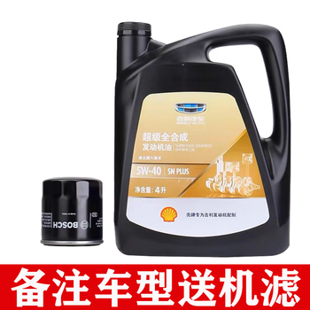 Geely emgrand vision boyue binyue haoyue king kong borui original engine special engine super fully synthetic oil with engine filter remarks model 4l