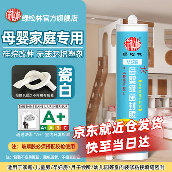 Green pine forest maternal and infant grade sealant ms modified silane glue, benzene-free, formaldehyde-free, odor-free, environmentally friendly glue, special glass glue 300ml, porcelain white