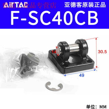 Yue changsheng airtac cylinder bracket single ear double ear flange f-sc32 40 50 63 80/ ca cb lb f-sc40cb