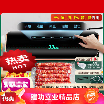Extra large suction vacuum sealing machine household vacuum packaging machine plastic sealing machine household food vacuum 99kp bag + lcd screen