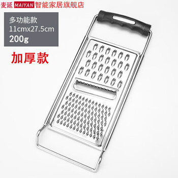 Maiyan multifunctional vegetable cutter, bean grater, stainless steel grater, potato shredder, thickened multi-purpose grater.