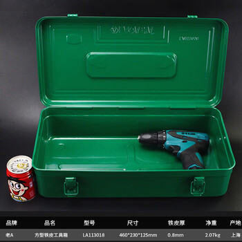 Laoa (laoa) hardware household tool box storage box car thickened iron box square 18 iron tool box la113018