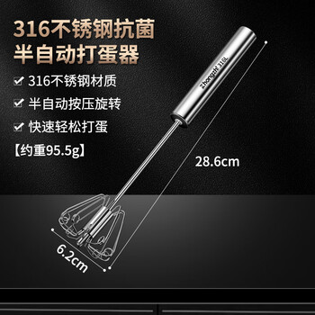 Mzxm japan imported quality 316 stainless steel semi-automatic egg beater hand-held press household manual egg mixer egg beater upgraded small size