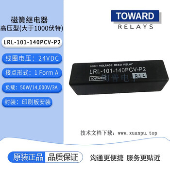 Inquiry lrl-101-140pcv-p2 high voltage dry reed relay tuowei 24vdc