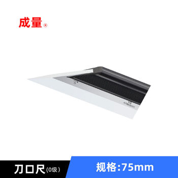 Sailotou knife-edge right-angle ruler, flat ruler and protractor, level 0 506380100125160200, level 750