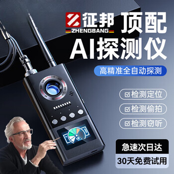 Zhengbang german car gps detector camera intelligent detection locator tracking anti-monitoring anti-theft shooting eavesdropping upgraded model fully automatic detection cnware chip anti-positioning candid shooting