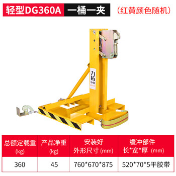 Zhongtuo li and rio tinto oil drum clamp forklift oil drum clamp eagle mouth clamp barrel holder oil drum lifting truck loading and unloading thickened type light dg360a one barrel one clamp