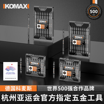 Komax nunchuck bit magnet d2 alloy steel impact-resistant strong magnetic electric screwdriver cross electric screwdriver set high hardness d2 series 65mm square head 10 pieces in box