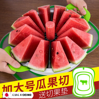 Oeing watermelon cutting artifact extra large japanese watermelon cutting fruit knife stainless steel segmentation and corer multifunctional apple cutting extra large watermelon cutting - inner diameter 27.5cm