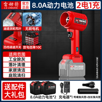 Remhe handheld blower high-power powerful hair dryer brushless ducted violent fan dust removal industrial lithium battery blast gun ducted blast blower 8.0a battery * 2 power display