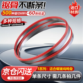 Padiling bone saw machine saw blade bone cutting saw blade 1650 imported cutting machine saw blade