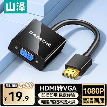 Shanze hdmi to vga cable converter hd video adapter adapter xiaomi laptop box tv monitor projector female cable hv-2020