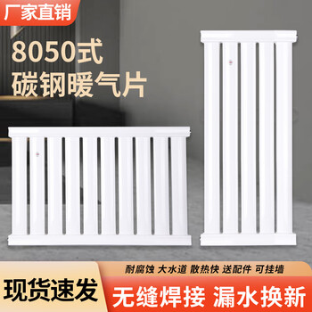 Vinoa radiator home heating*steel radiator wall-mounted central heating coal-to-gas thickened sheet extra thick 8050 center distance 60 1cm*3 columns