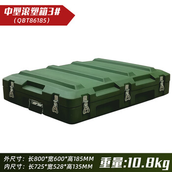 Funwudou customized rotational molding box camping army green multi-functional turnover box rotational molding box storage box equipment equipment box sealed transfer medium rotational molding box 800*600*185 mm