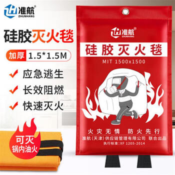 Silicone fire blanket, fire blanket, home kitchen factory supporting fire escape blanket 1.5*1.5m silicone material fire blanket 1.5*1.5m