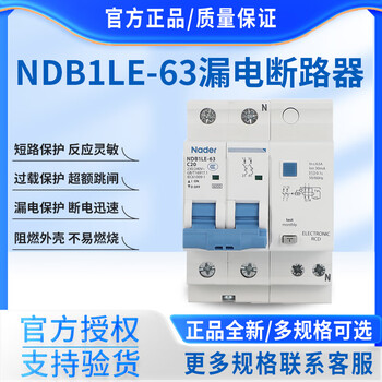 Shanghai liangxin nader leakage circuit breaker c type d type household circuit breaker 4p 63a