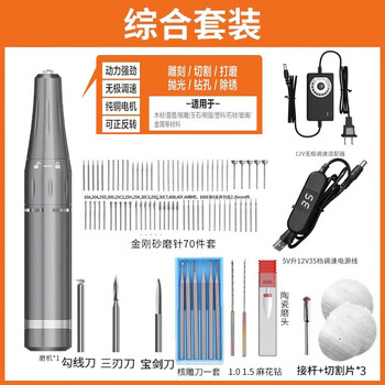 Sinaijie dental engraving machine, small jade and jade polishing machine, portable wood carving core carving tool, mini electric grinder snj-201 comprehensive dual power supply 70pc+15pc