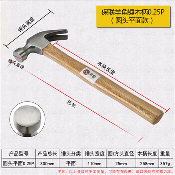Baolian claw hammer hardware hammer tool small hammer household woodworking decoration hammer hammer nail puller 0.25p flat claw hammer