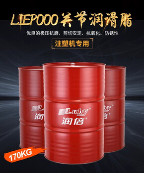 Injection molding machine joint lubricant runbei haitian gs220 joint grease liep00 000# grease runbei liep000 joint grease 170kg