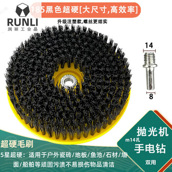 Suitable for electric cleaning brush, stiff bristle floor brush, bathroom tile bathtub cleaning brush, angle grinder, electric drill, brush opening, black (new 185 inner hole m14) five-star super hard