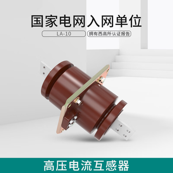 Emerson la-10 high voltage current transformer 10kv wall-mounted current transformer measurement 0.5 measurement 0.2 5-400/5a (accuracy level 0.5/10p10)