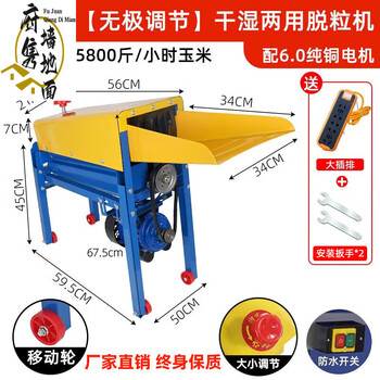 Jipindi electric corn thresher household small fully automatic corn threshing machine corn kernel peeling machine td super large diameter stepless adjustment with waterproof_a