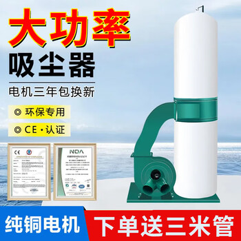 Bolangqing woodworking bag vacuum cleaner dust collector industrial dust collector high power mobile engraving vacuum fan single cylinder 3kw/380v