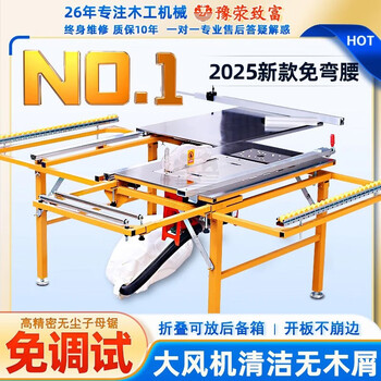 Yuyingzhifu dust-free double saw, all-in-one woodworking table saw, precision guide rail sliding table saw table, woodworking workbench multi-function, double invisible large rail saw table + manual dust-free double saw