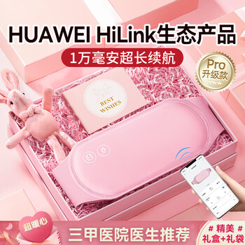 Guiny's magical uterine warmer belt relieves menstrual period pain and warms baby's belly during menstrual period, birthday gift for girls