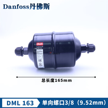 Yue changsheng danfoss danfoss filter dryer dml032-052s-083-084-164s-165-305-306s dml163 screw port 3/89.52mm