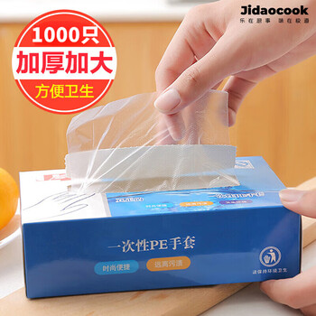 Jidaocook 1000 removable disposable gloves, catering plastic hand mask, household transparent thickened durable box, 1000 pcs (5 boxes)
