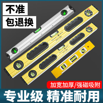 Yanran spirit level high-precision small with strong magnet mini level level aluminum alloy ruler balance measuring level leveling thickened version 600mm strong magnet