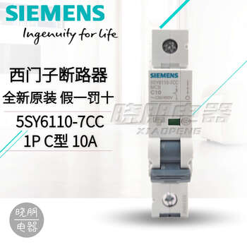 Brand new original siemens small circuit breaker 1p10a 5sy6110-7cc air switch 5sy61107cc