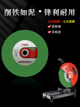 Wen yijia cutting disc 400 grinding wheel disc 350 cutting disc metal stainless steel cutting disc steel ultra-thin slice price per box (400*3.2*32) 25 pieces